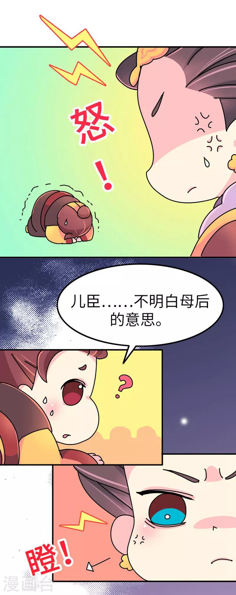 第13话 我黑我自己-第14话