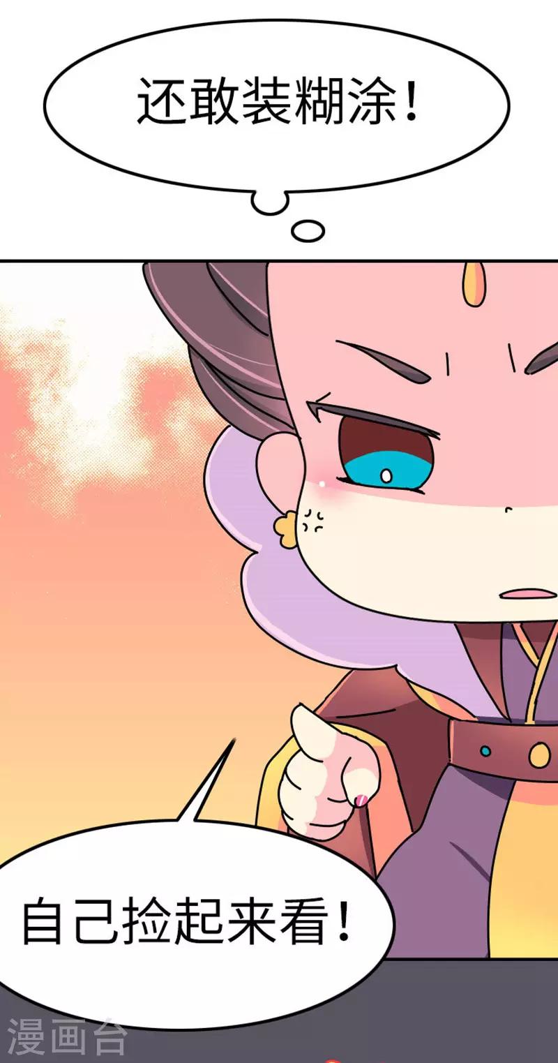 第13话 我黑我自己-第14话