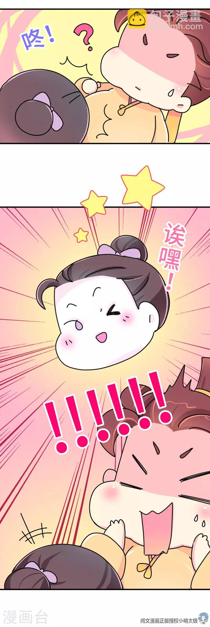 第15话 朕会好好照应她的-第16话