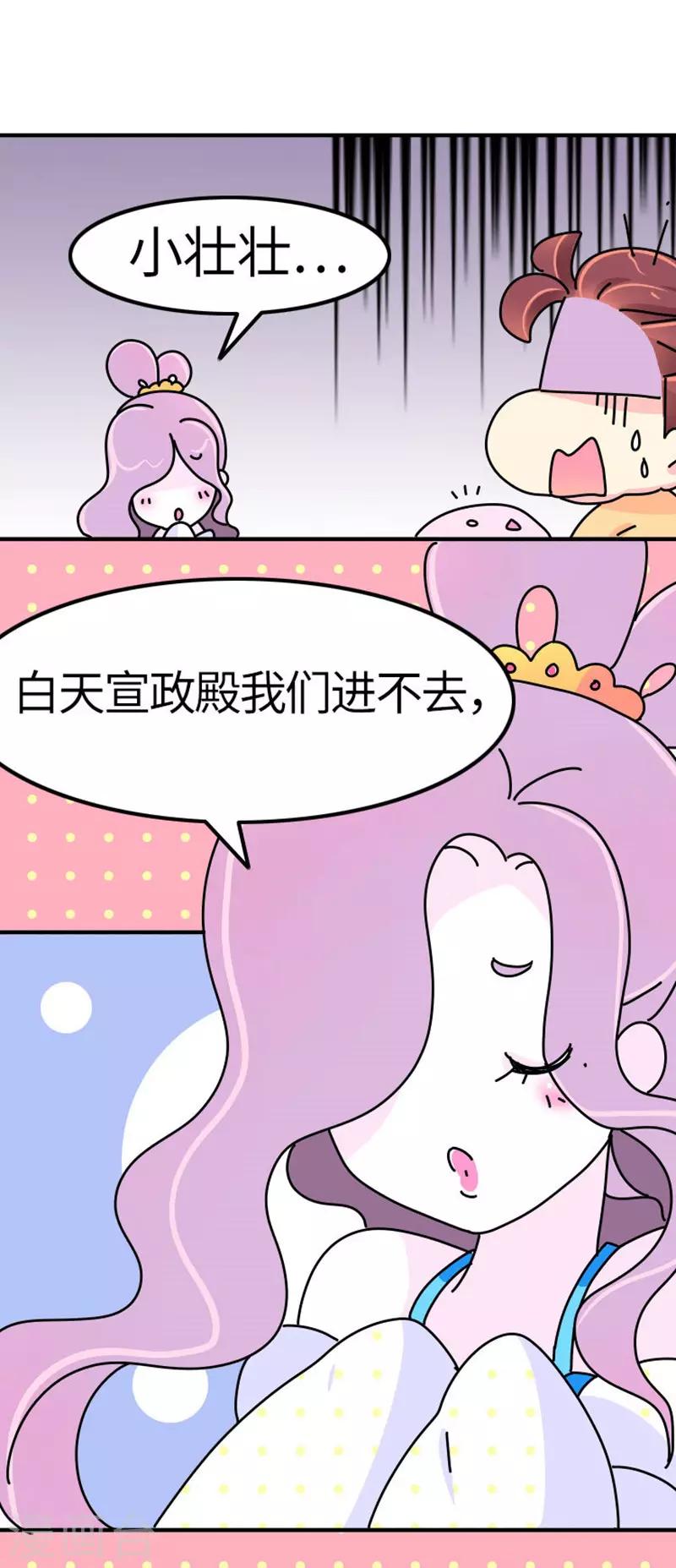 第15话 朕会好好照应她的-第16话