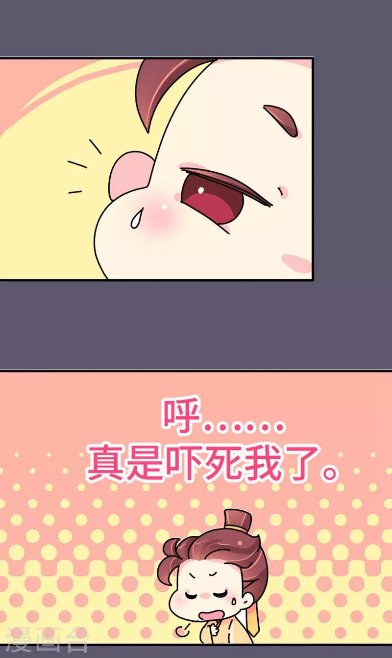 第15话 朕会好好照应她的-第16话