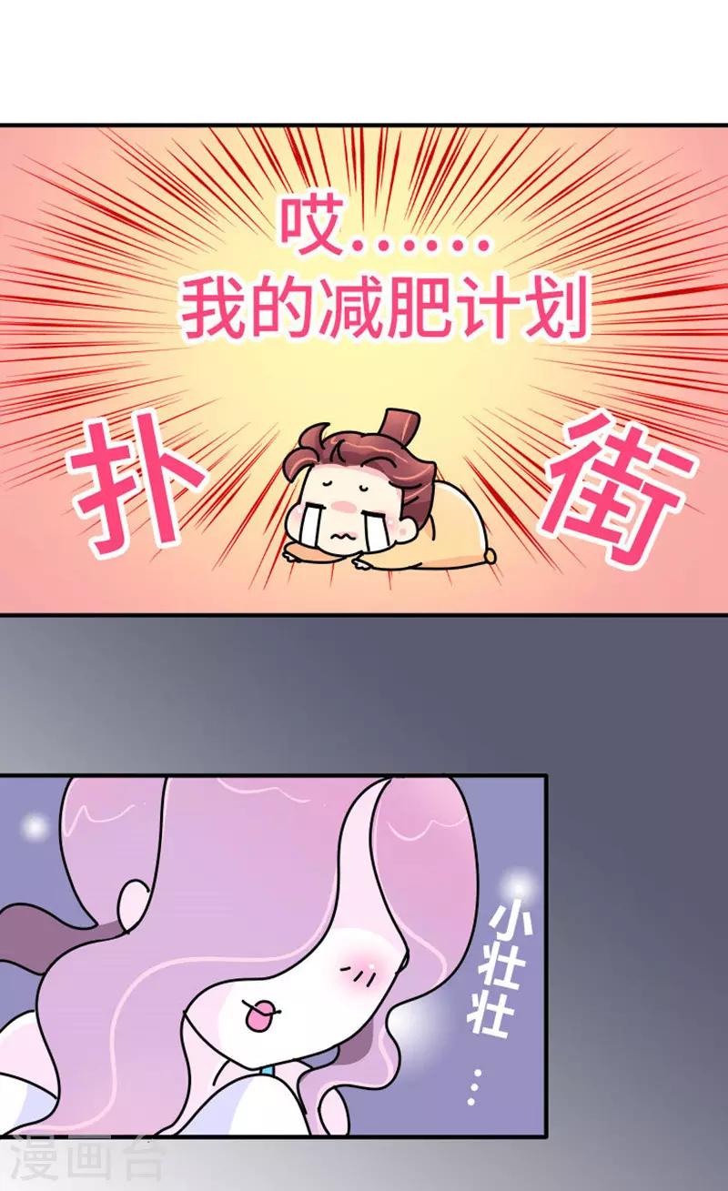第15话 朕会好好照应她的-第16话