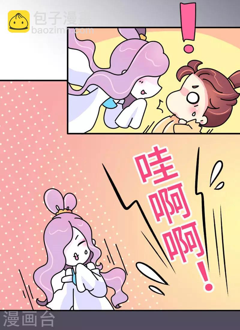 第15话 朕会好好照应她的-第16话