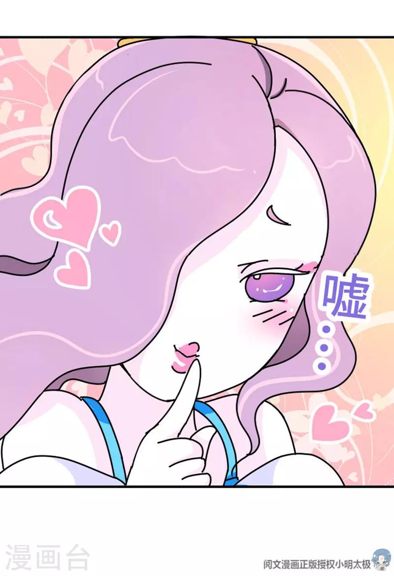 第17话 谁的黑历史-第18话