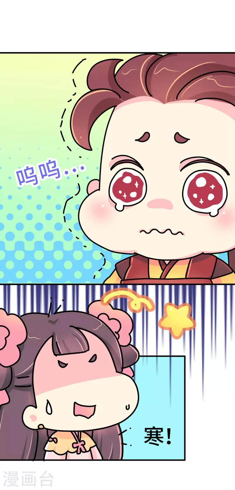 第17话 谁的黑历史-第18话