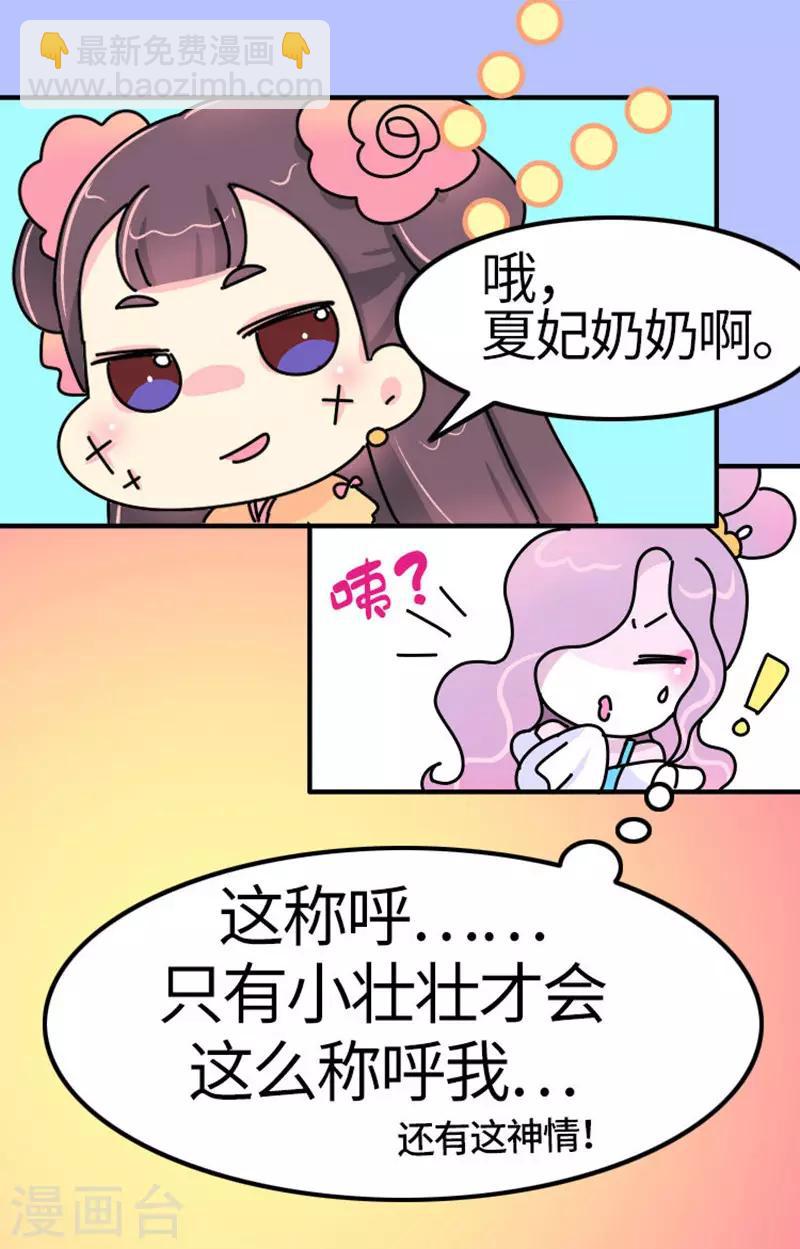 第17话 谁的黑历史-第18话