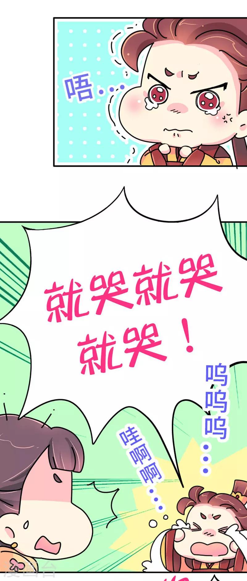 第17话 谁的黑历史-第18话