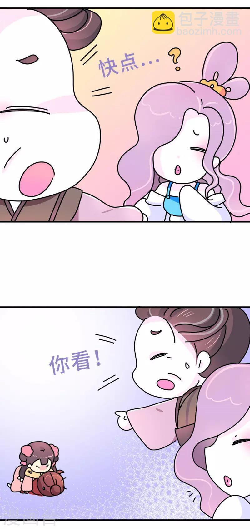 第17话 谁的黑历史-第18话