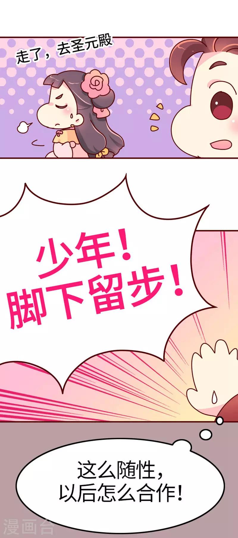第19话 走马上任沈姑姑-第20话