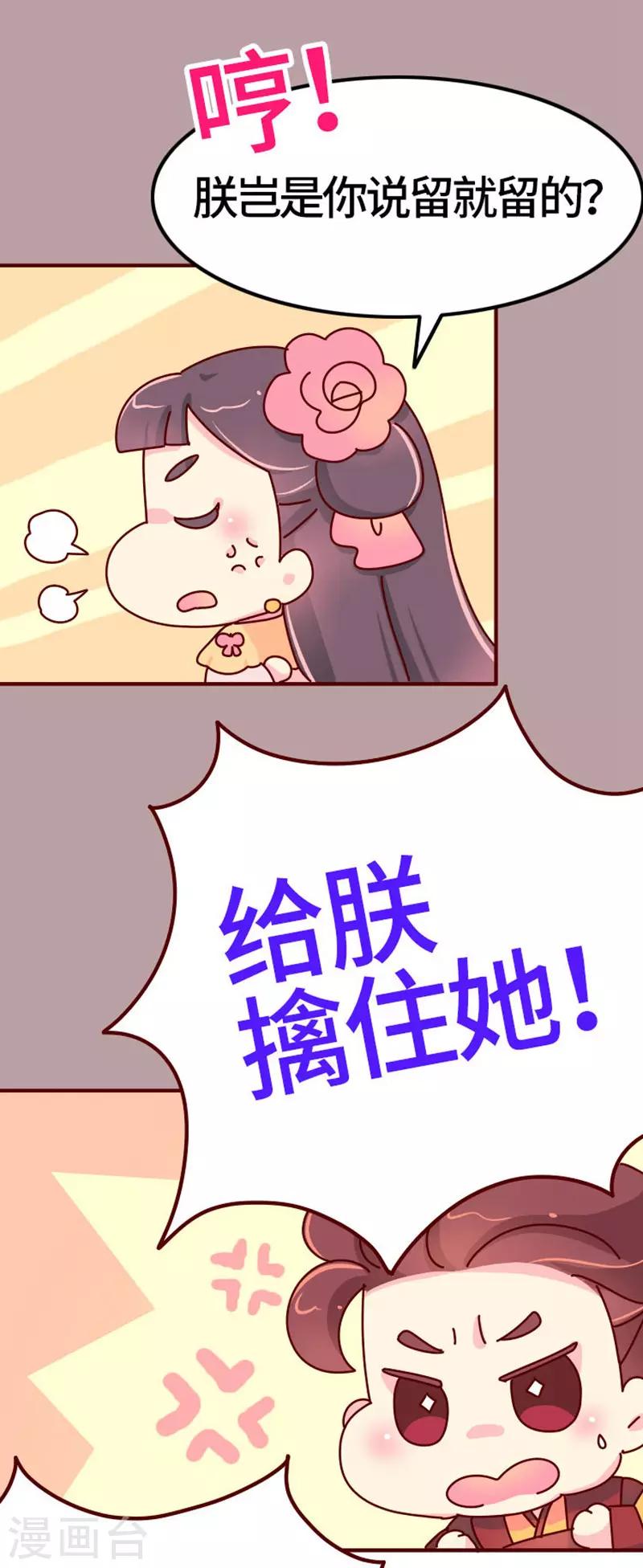 第19话 走马上任沈姑姑-第20话