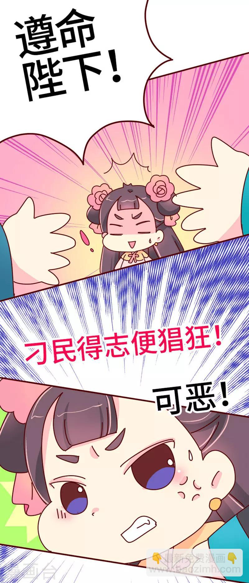 第19话 走马上任沈姑姑-第20话