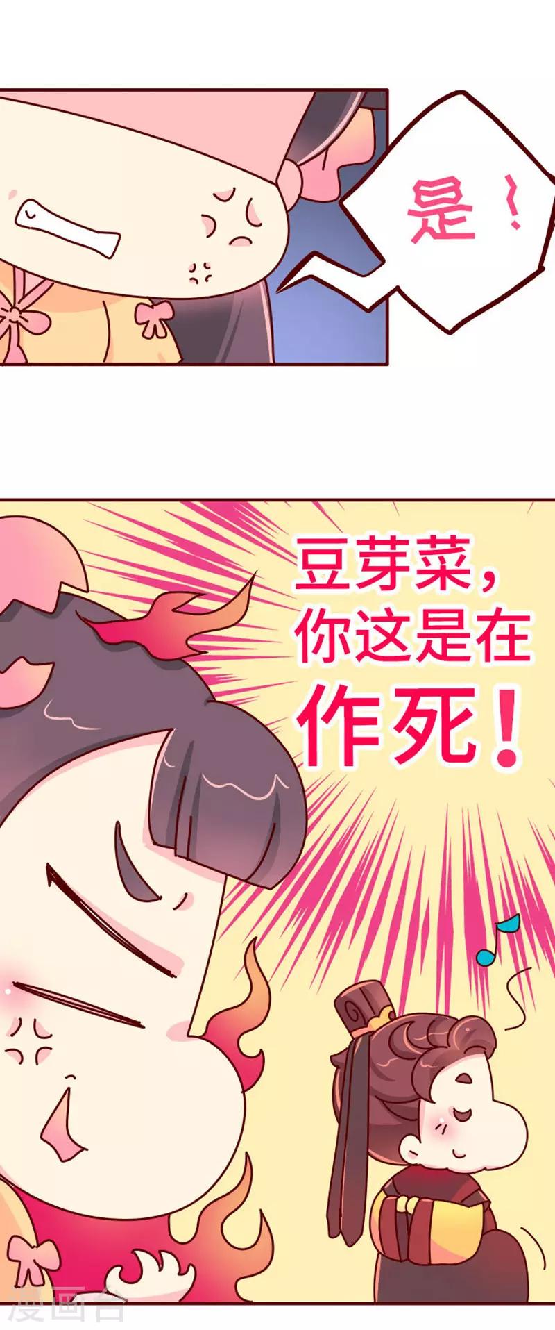 第19话 走马上任沈姑姑-第20话