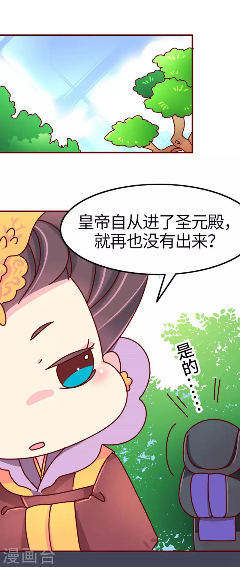 第19话 走马上任沈姑姑-第20话