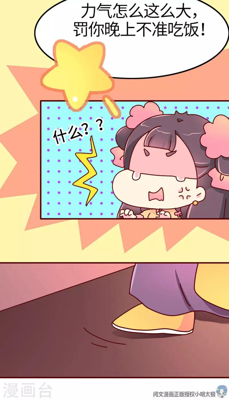 第19话 走马上任沈姑姑-第20话