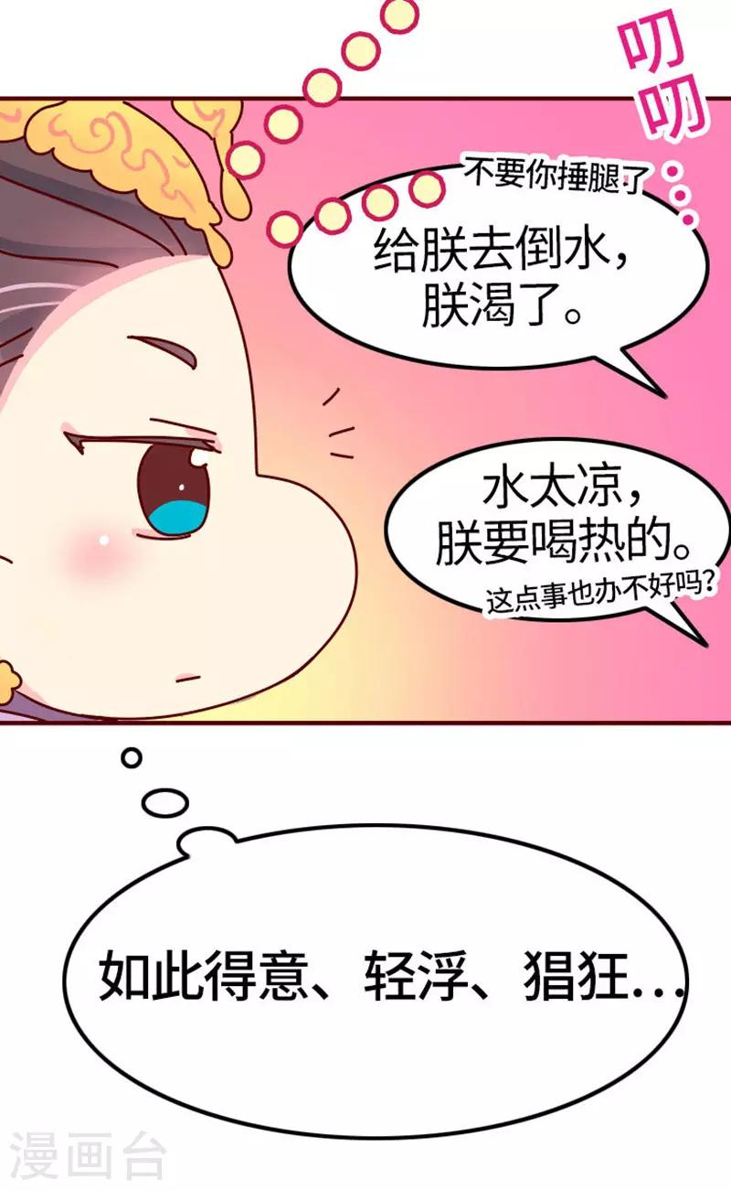 第19话 走马上任沈姑姑-第20话