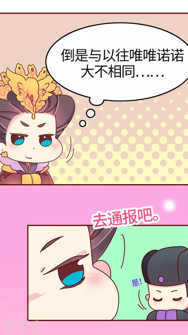 第19话 走马上任沈姑姑-第20话