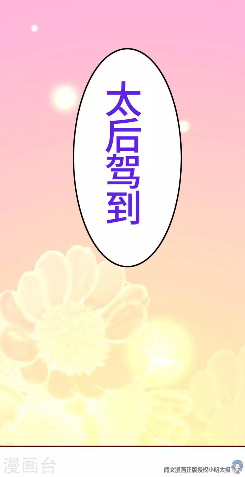 第19话 走马上任沈姑姑-第20话