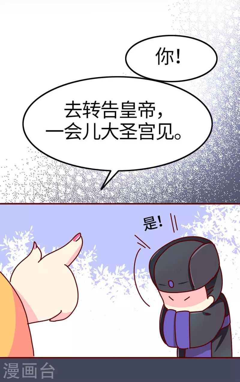 第19话 走马上任沈姑姑-第20话