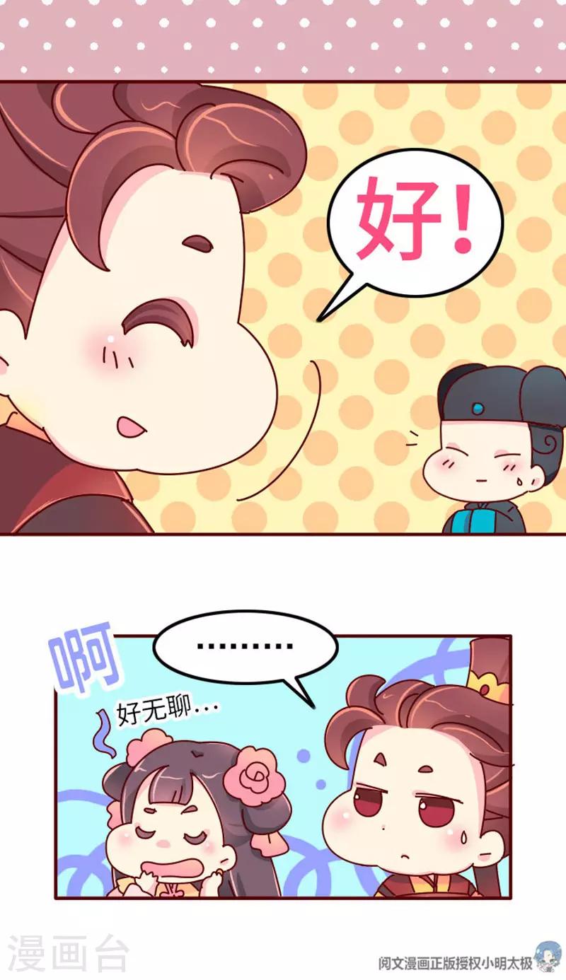 第19话 走马上任沈姑姑-第20话