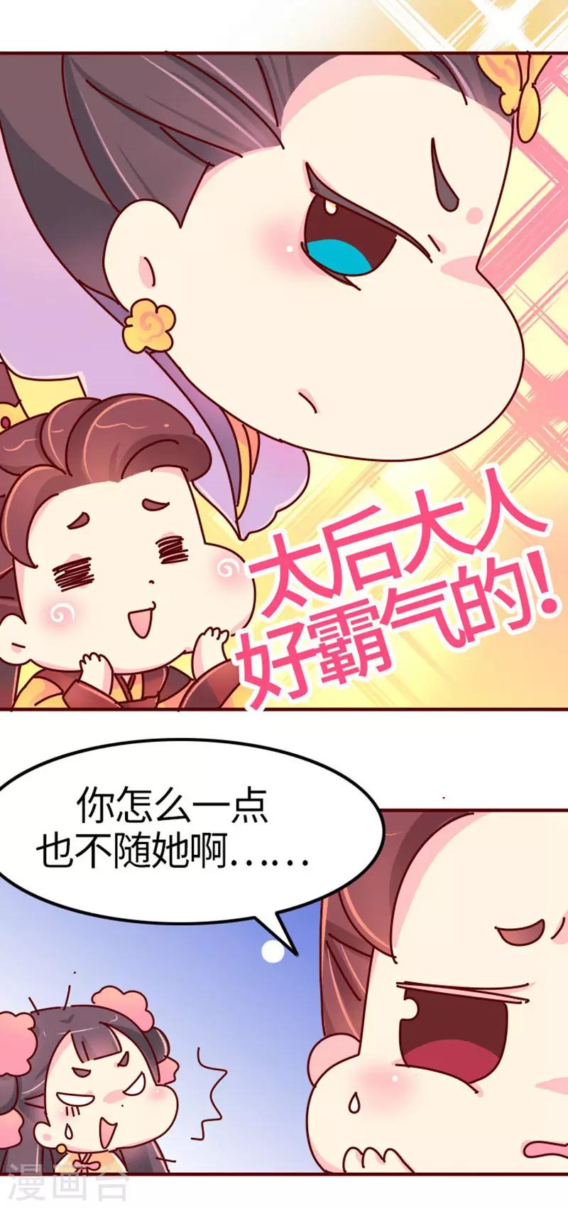 第19话 走马上任沈姑姑-第20话