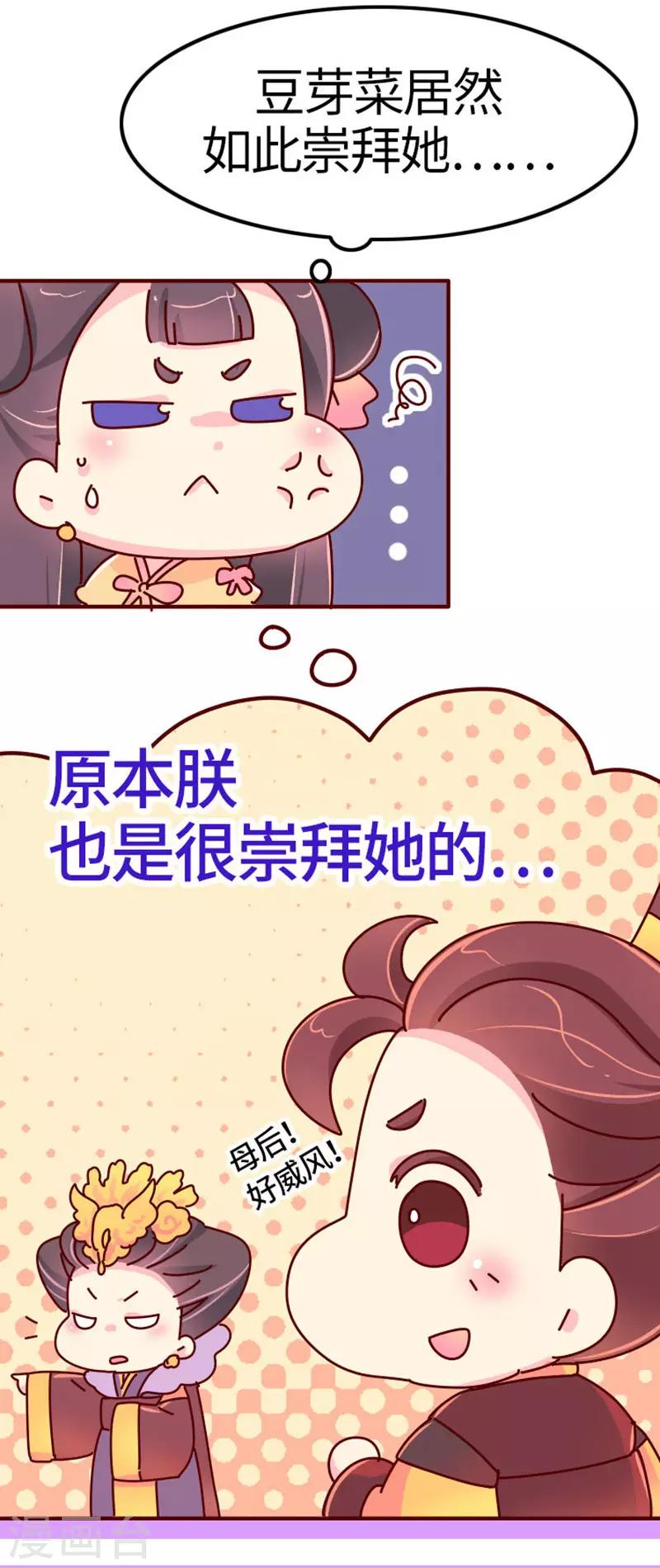 第19话 走马上任沈姑姑-第20话