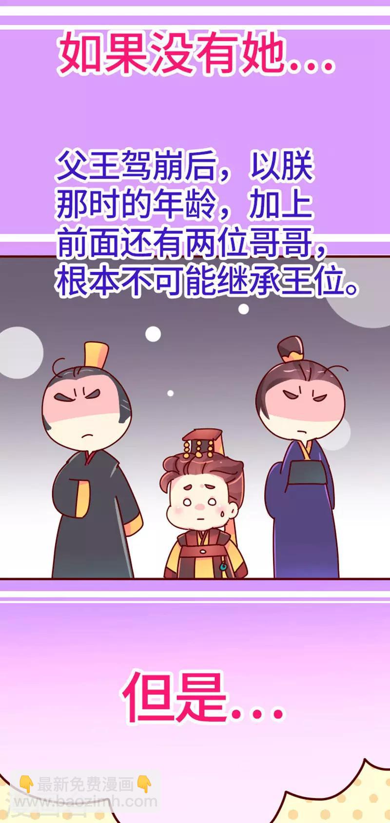 第19话 走马上任沈姑姑-第20话