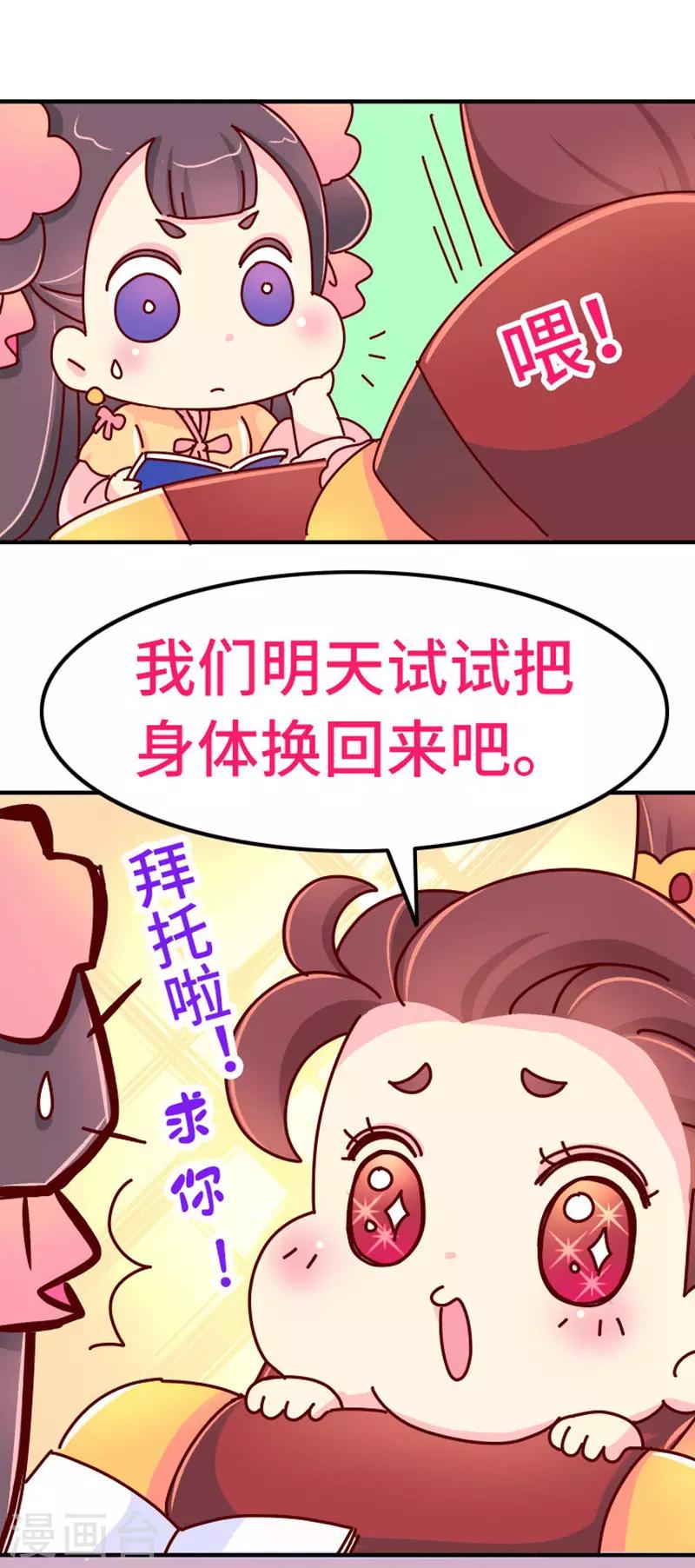 第21话 梦中情人出现！-第22话
