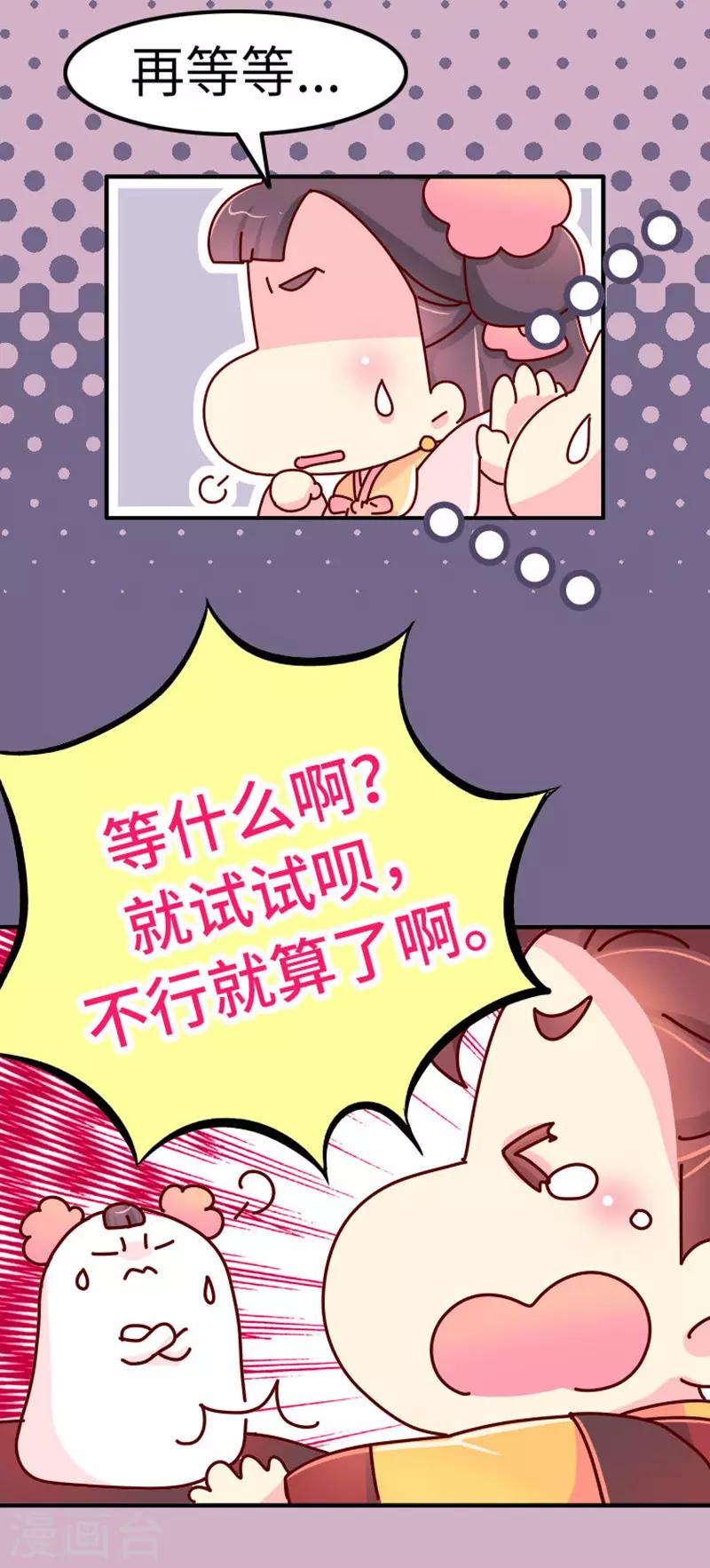 第21话 梦中情人出现！-第22话