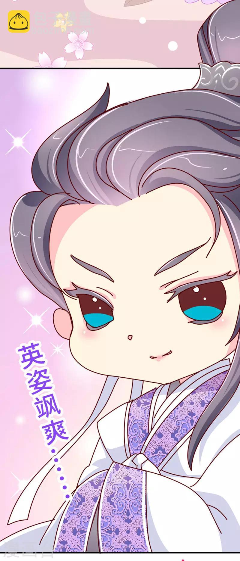 第21话 梦中情人出现！-第22话