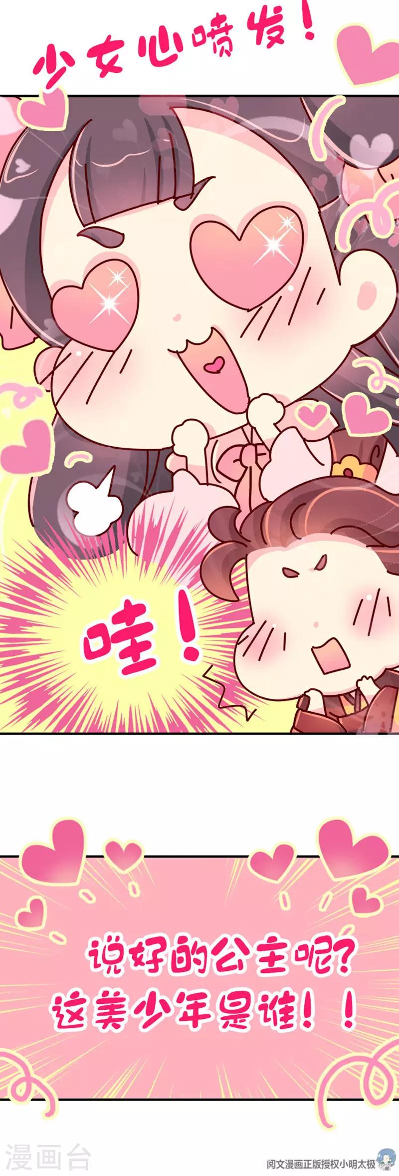 第21话 梦中情人出现！-第22话