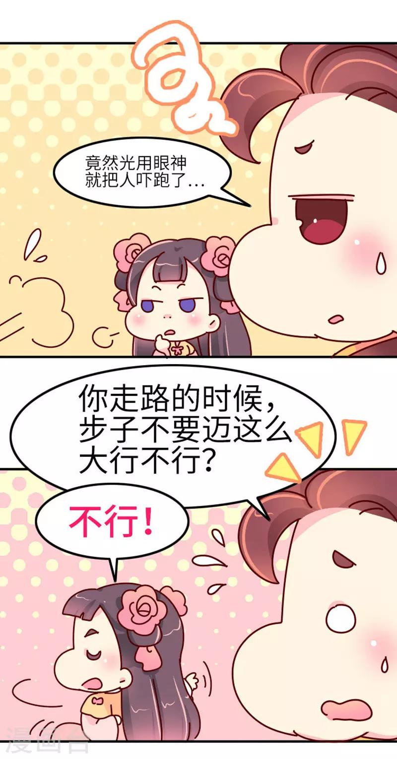 第21话 梦中情人出现！-第22话