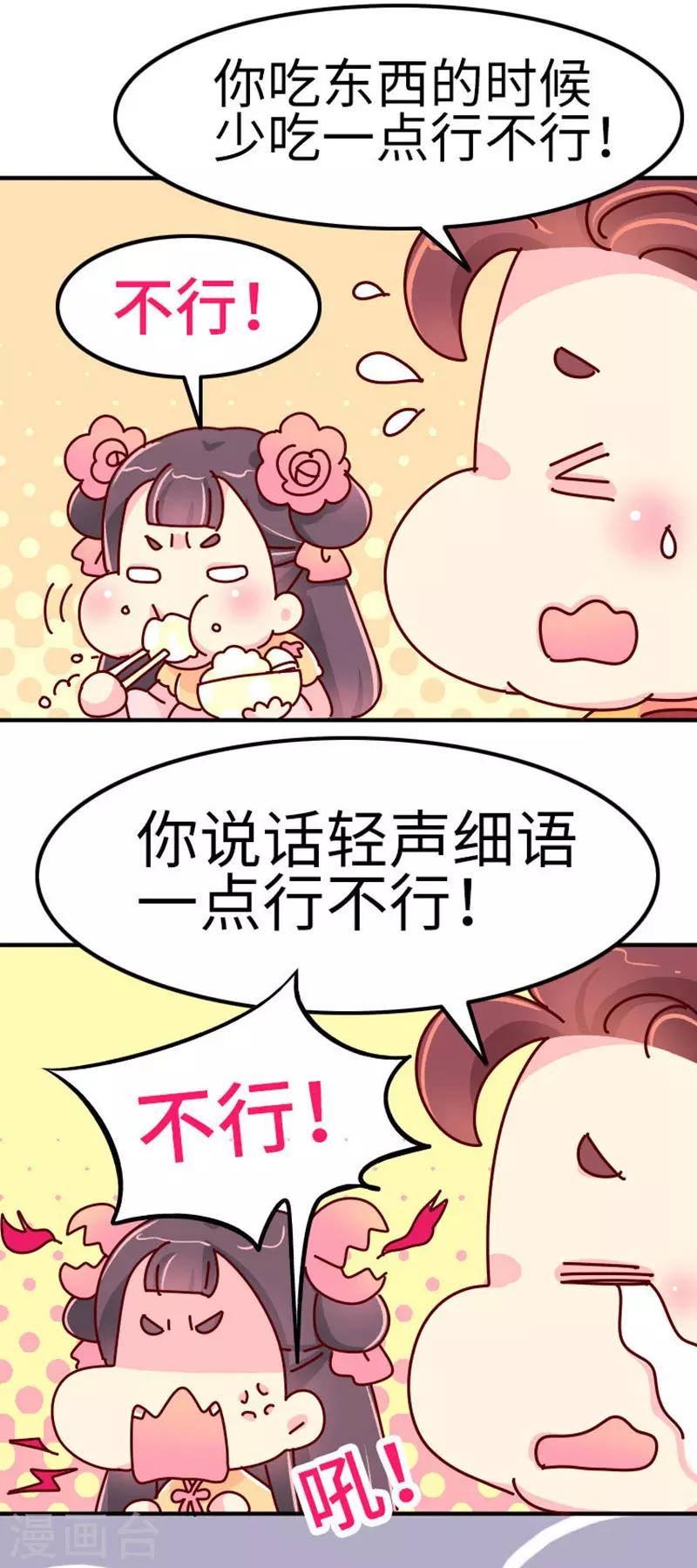 第21话 梦中情人出现！-第22话