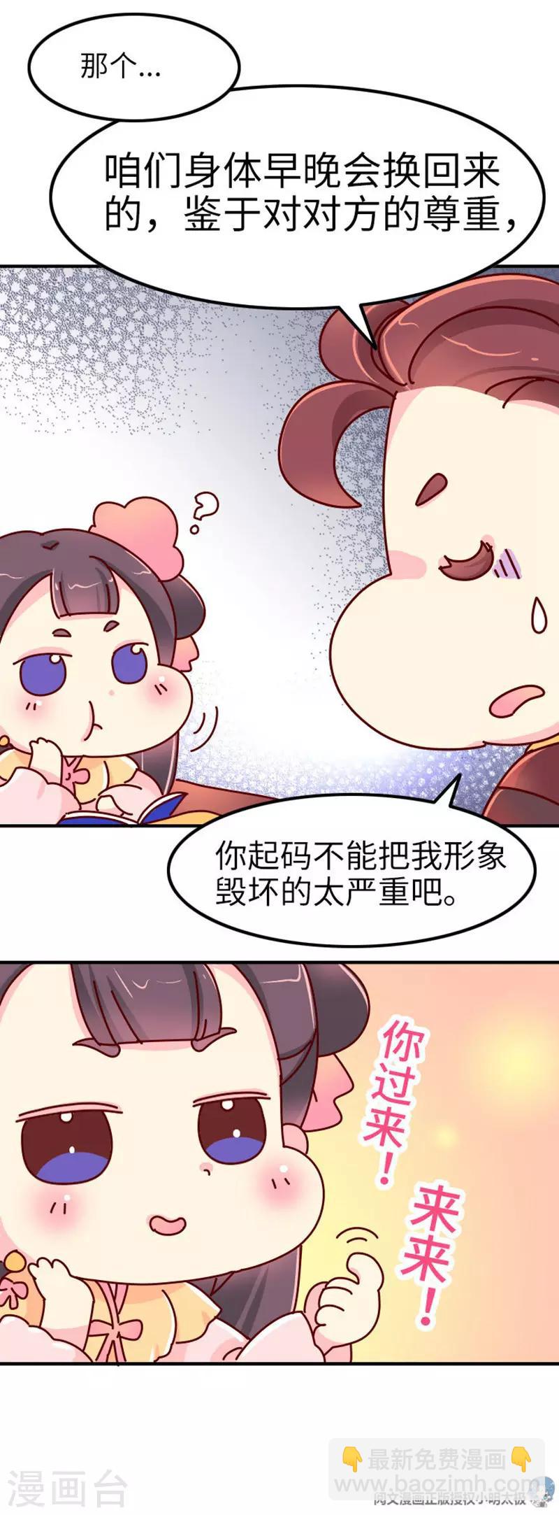 第21话 梦中情人出现！-第22话