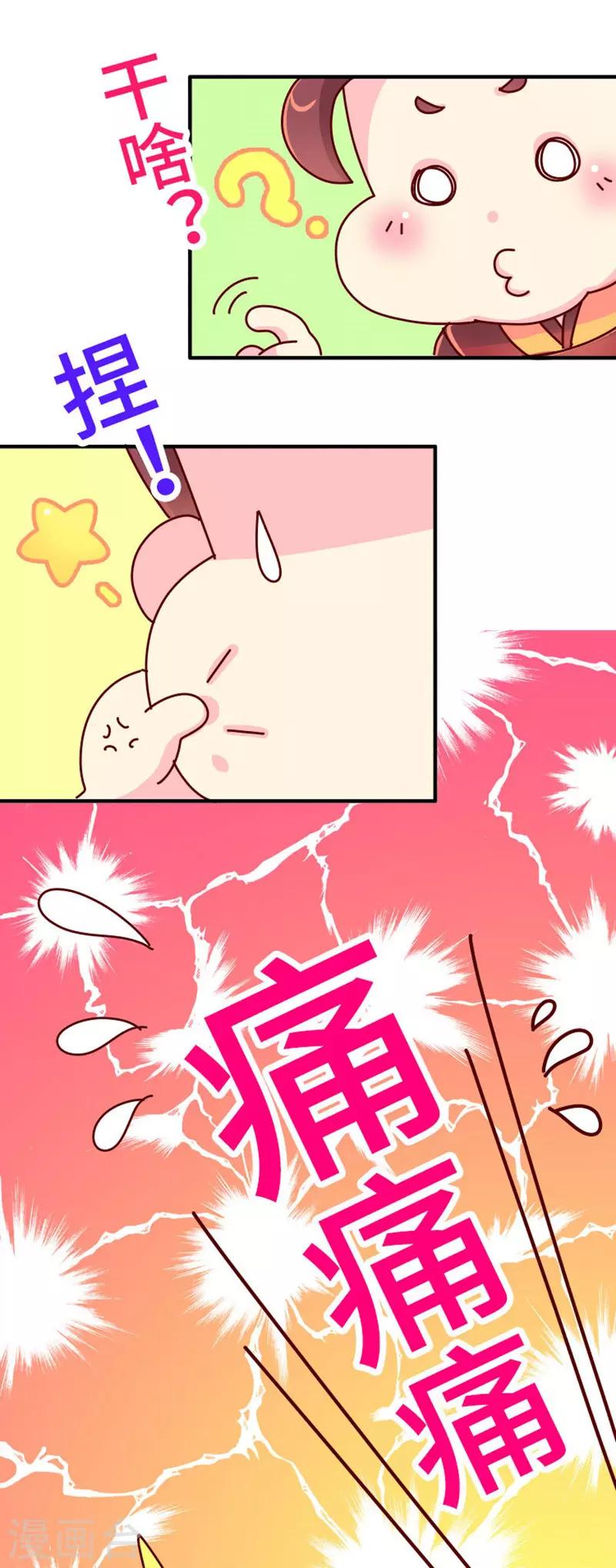 第21话 梦中情人出现！-第22话