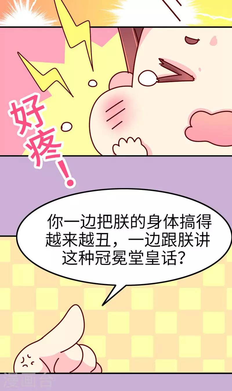 第21话 梦中情人出现！-第22话