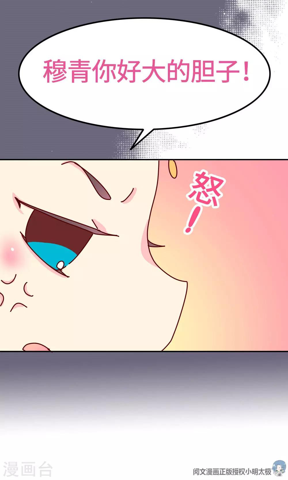 第23话 女子也可以入朝-第24话