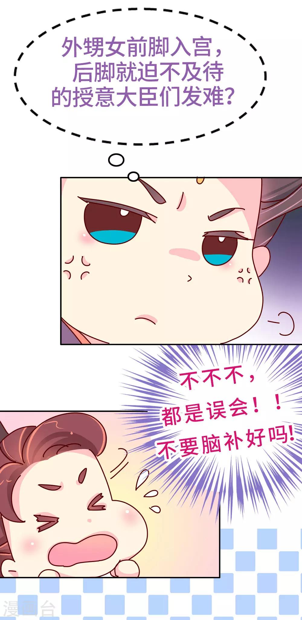 第23话 女子也可以入朝-第24话