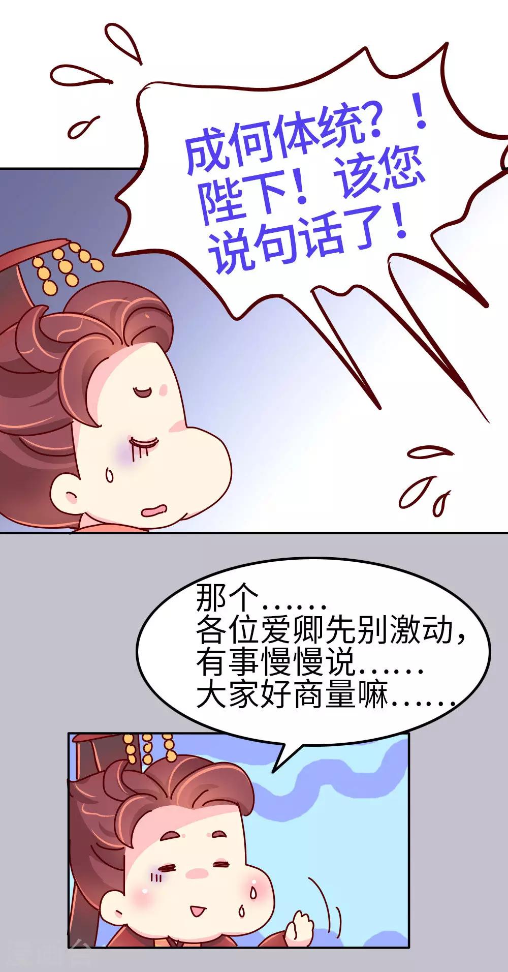 第23话 女子也可以入朝-第24话