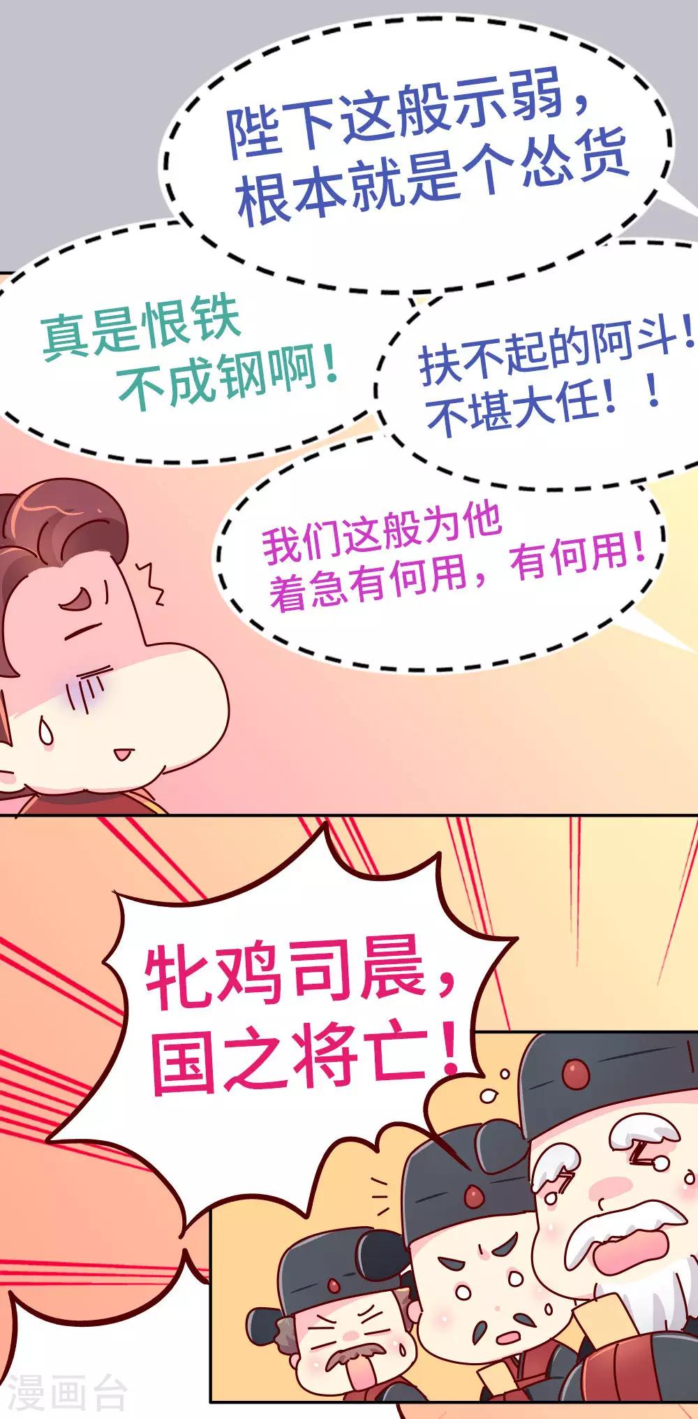第23话 女子也可以入朝-第24话