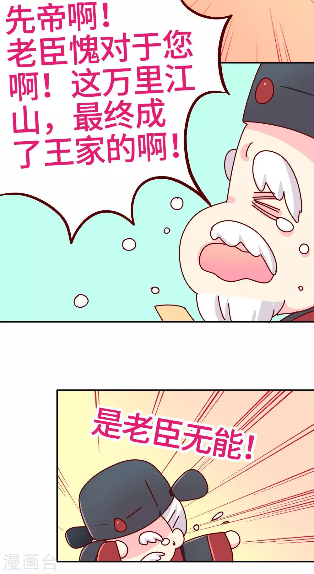 第23话 女子也可以入朝-第24话