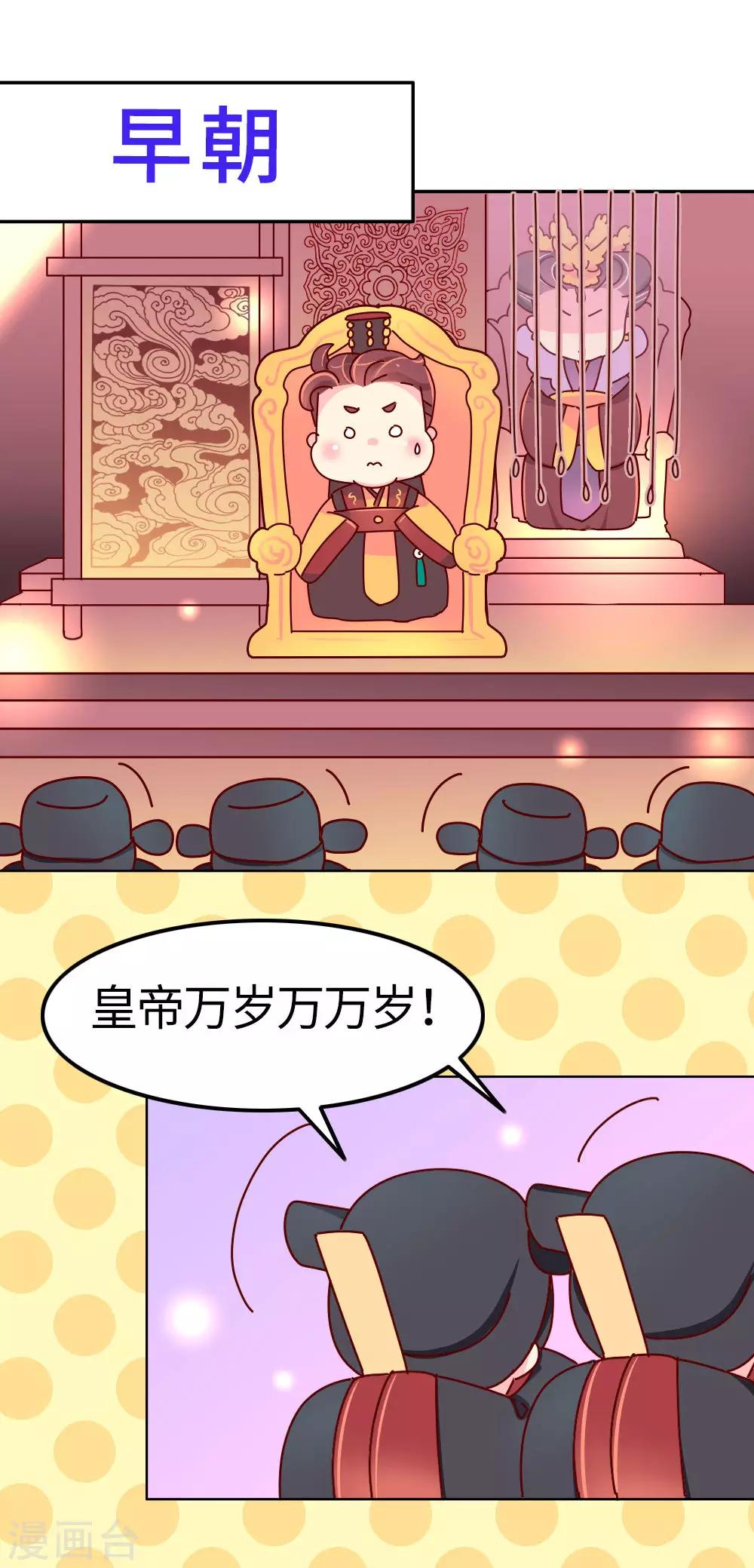 第23话 女子也可以入朝-第24话