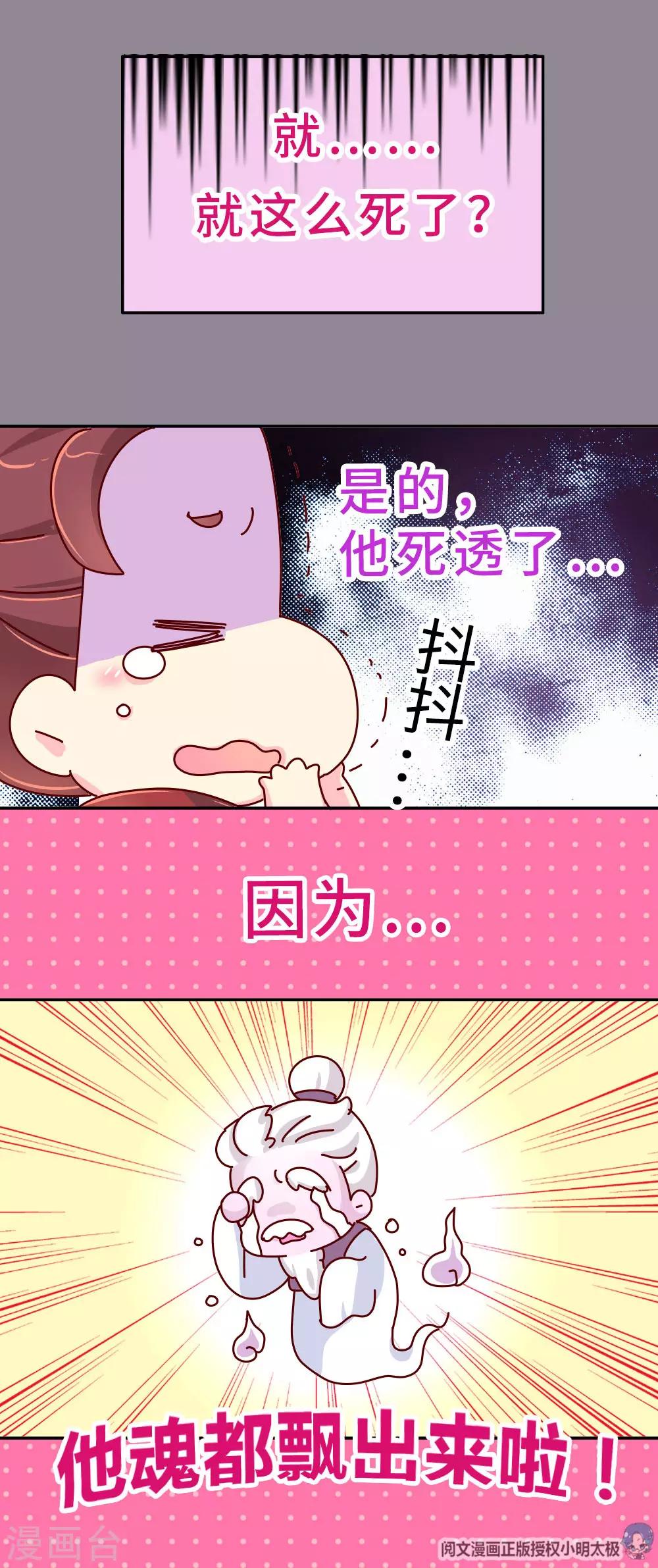 第23话 女子也可以入朝-第24话