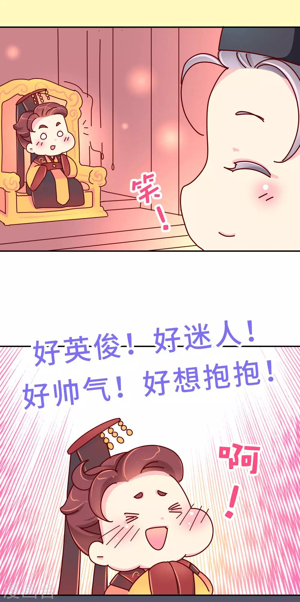 第23话 女子也可以入朝-第24话