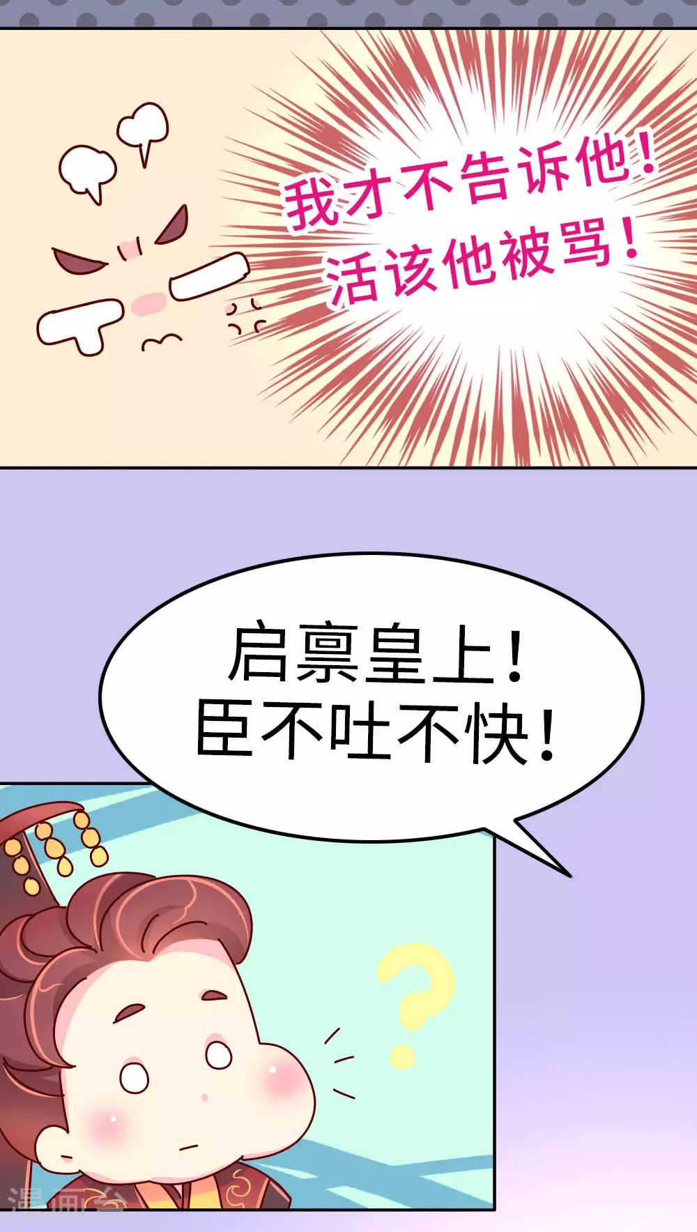 第23话 女子也可以入朝-第24话