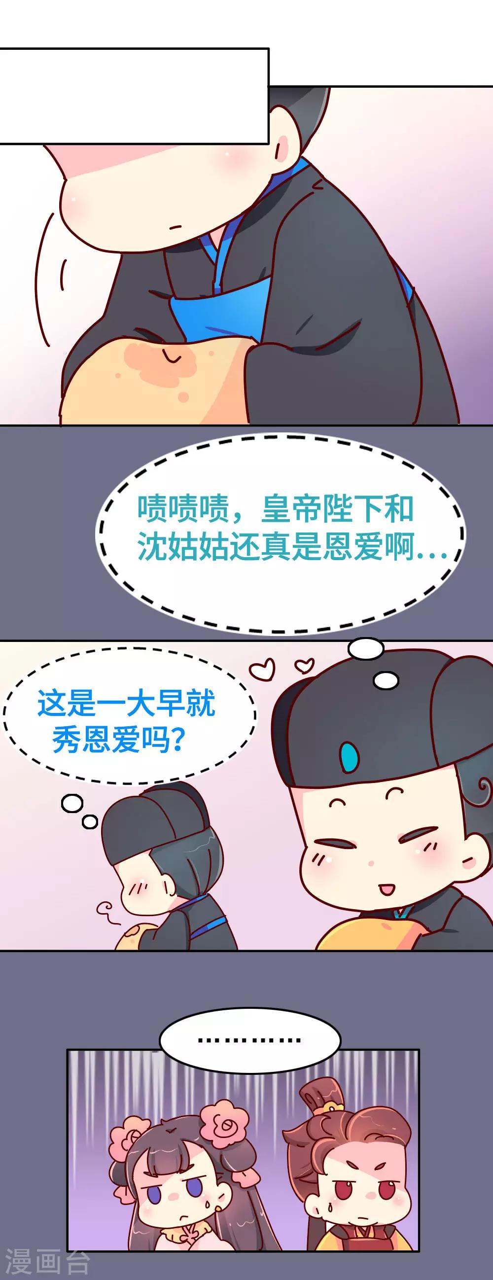 第25话 一大早就秀恩爱？-第26话