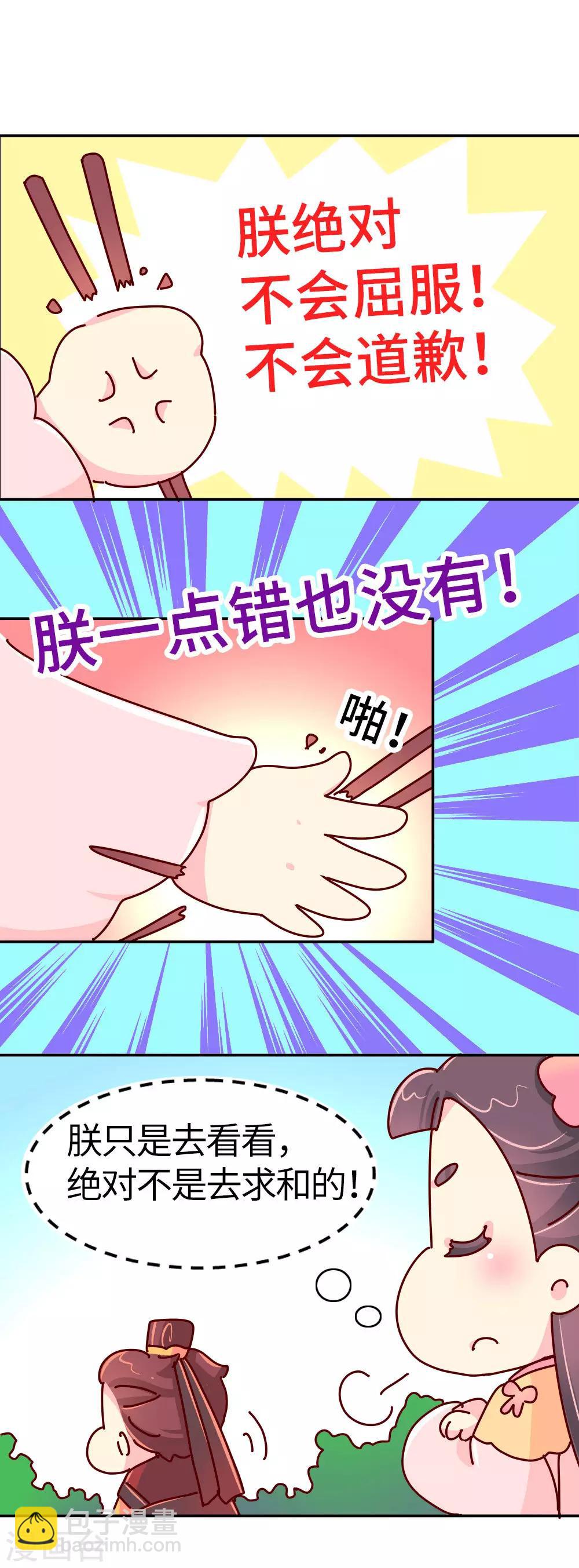 第25话 一大早就秀恩爱？-第26话