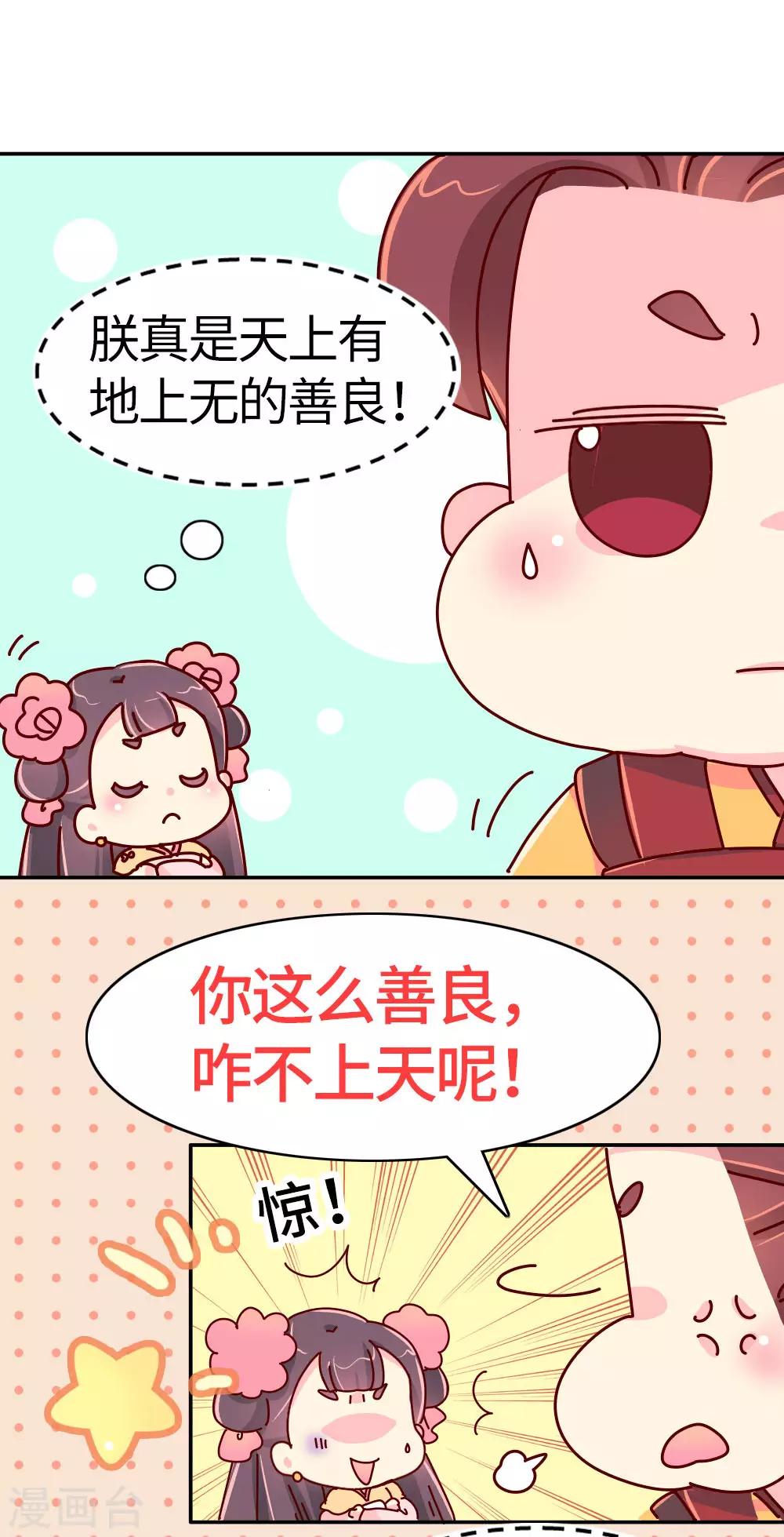 第25话 一大早就秀恩爱？-第26话