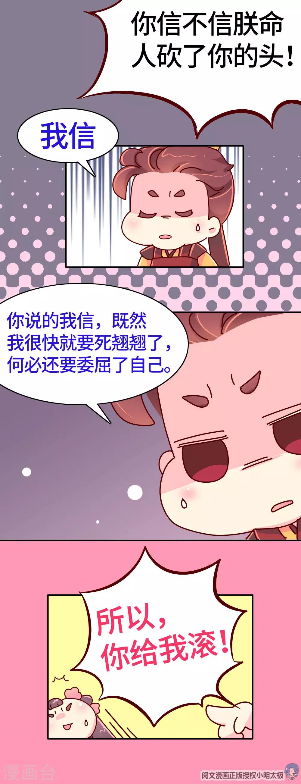 第25话 一大早就秀恩爱？-第26话