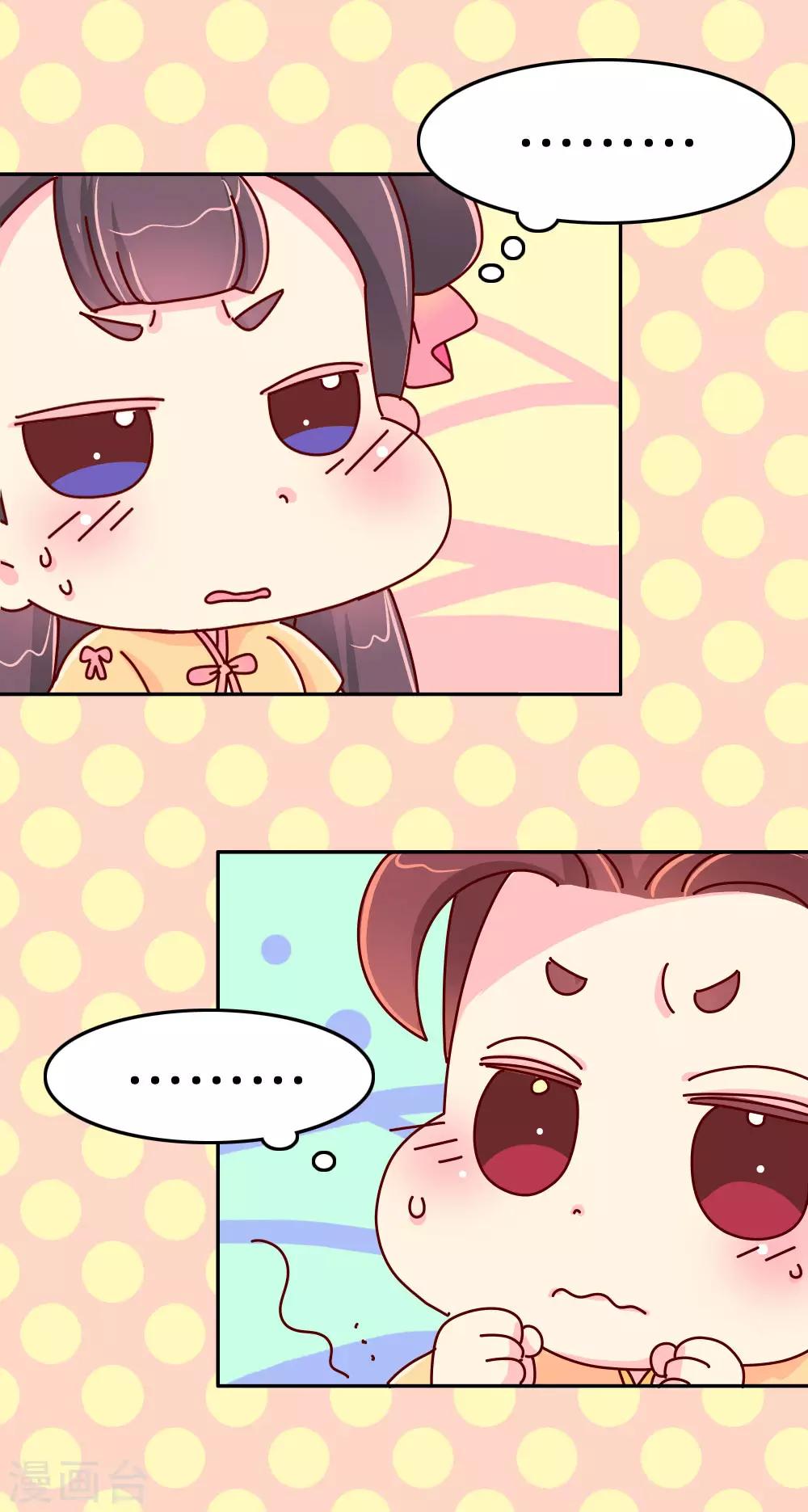 第25话 一大早就秀恩爱？-第26话