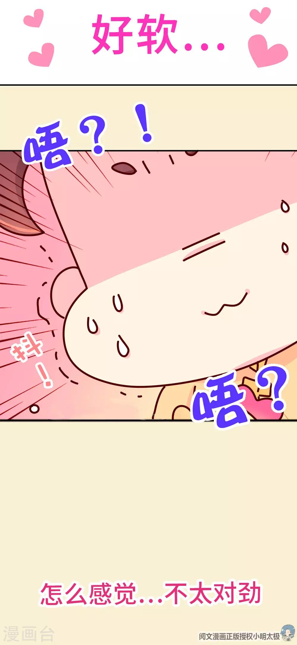 第25话 一大早就秀恩爱？-第26话